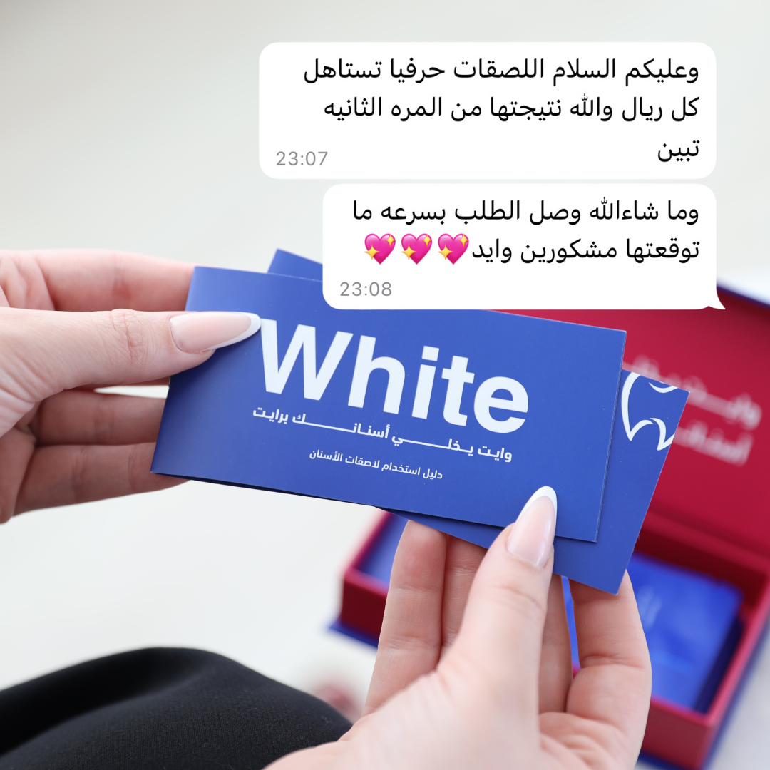 لاصقات وايت لتبييض الاسنان