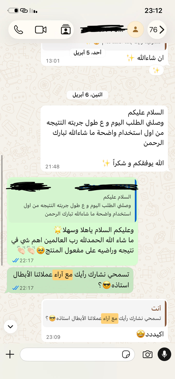 من أول استخدام الفرق واضح