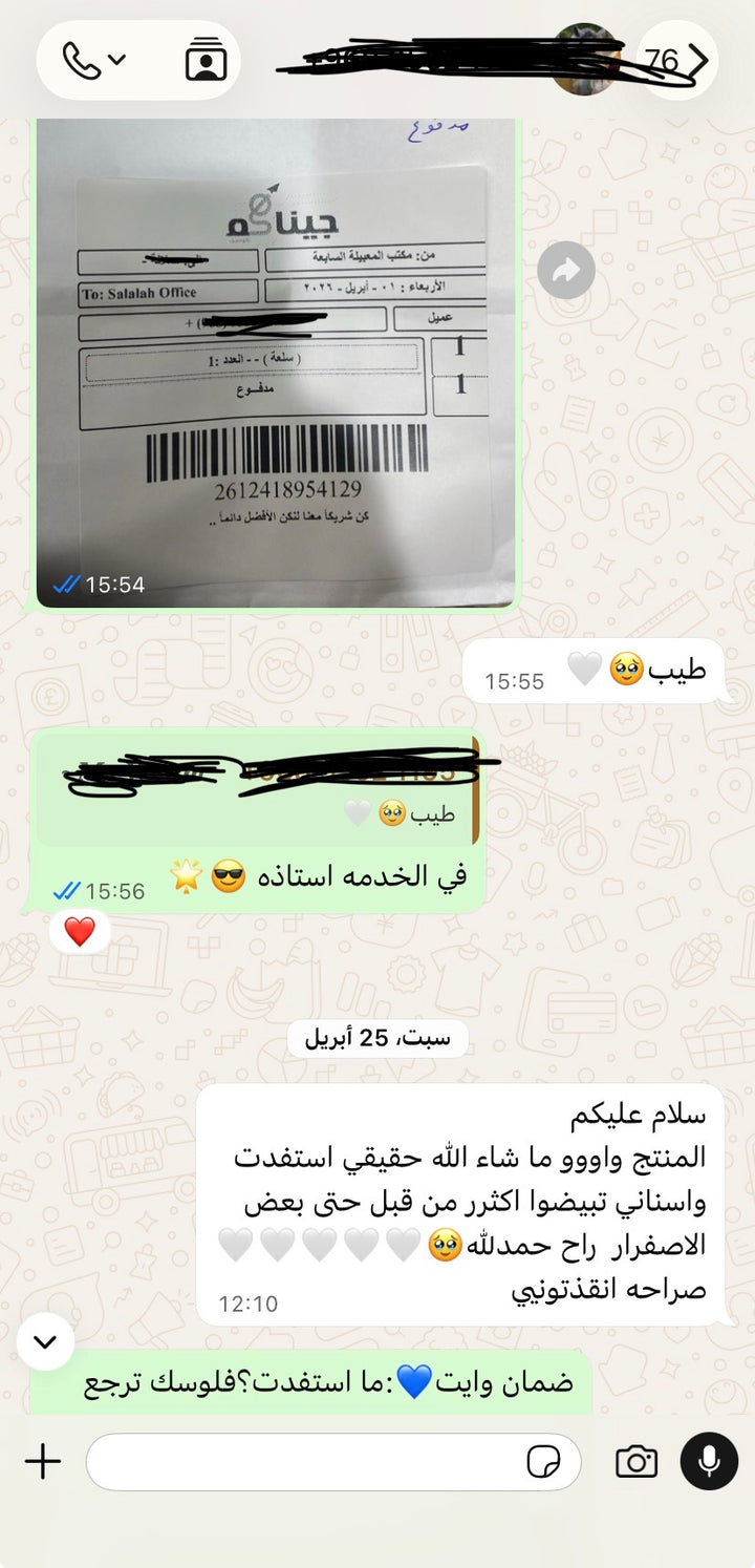 تبيضت اسنانها اكثر من قبل