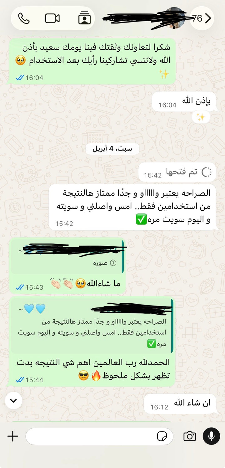 من استخدامين تبيضت اسنانها