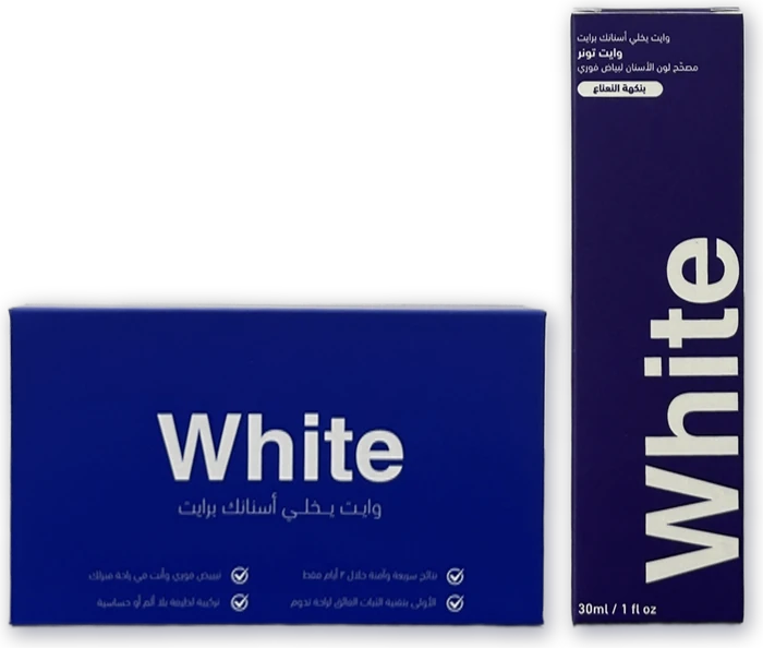 بكج التبييض الفائق