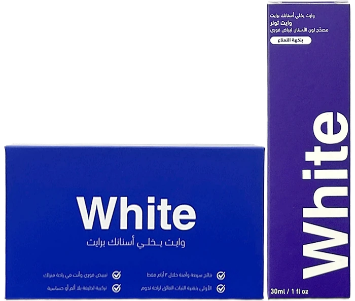 بكج التبييض الفائق